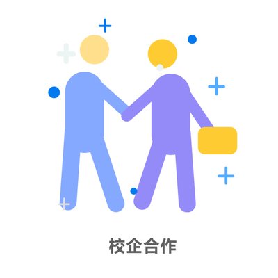 西北师范大学合作项目